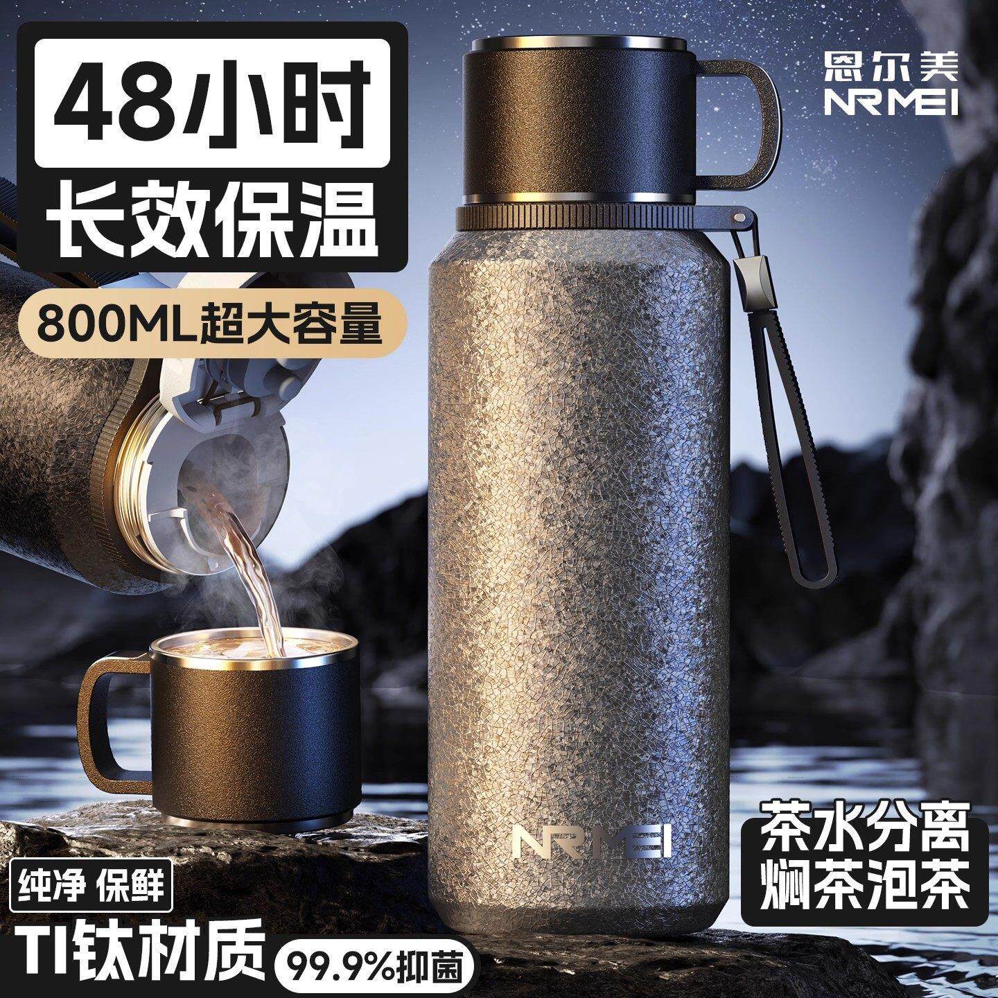 德国钛保温杯大容量男款茶水分离焖茶水壶2025新款高端商务泡茶杯