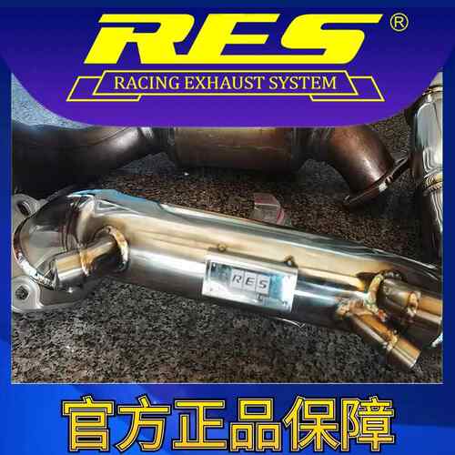 『RES官方正品』专用奥迪 A4L B9 20~22款国六 GPF段排气管
