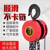 手拉吊车1 3吊葫芦5吨10t葫芦吊机手动小型hsz圆形起重倒炼葫芦