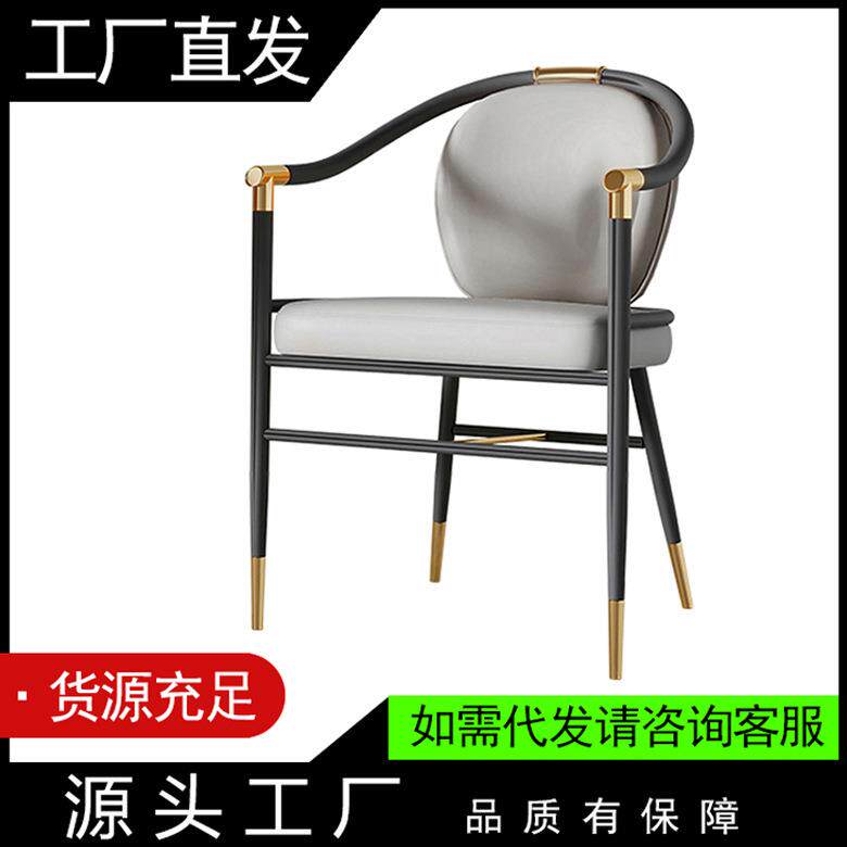 新款轻奢茶椅工厂直销各种款式现代简约家用办公泡茶主人椅子皮革