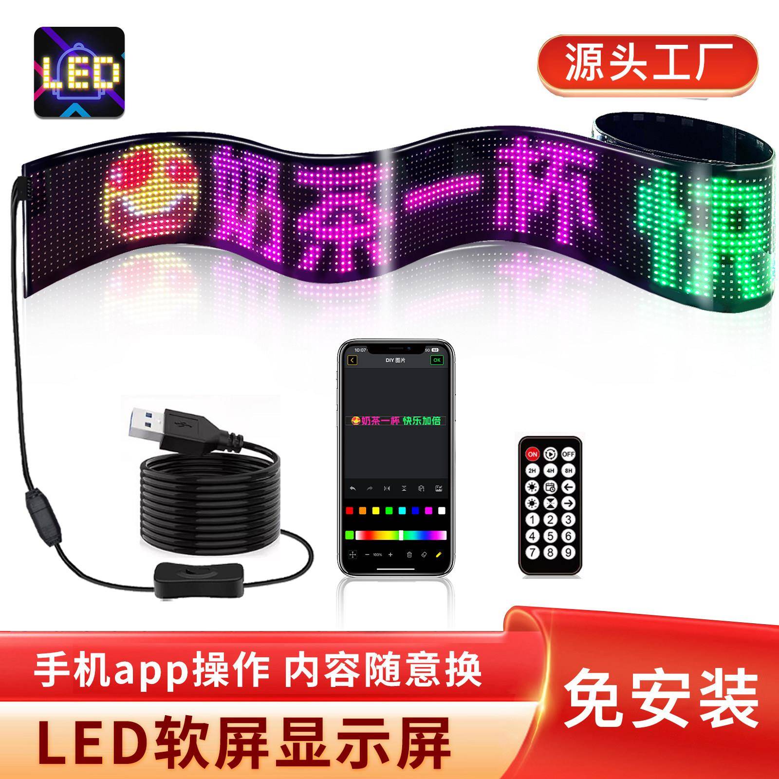 全彩LED柔性显示屏车载车后窗高清电子屏幕随意贴玻璃门窗广告牌