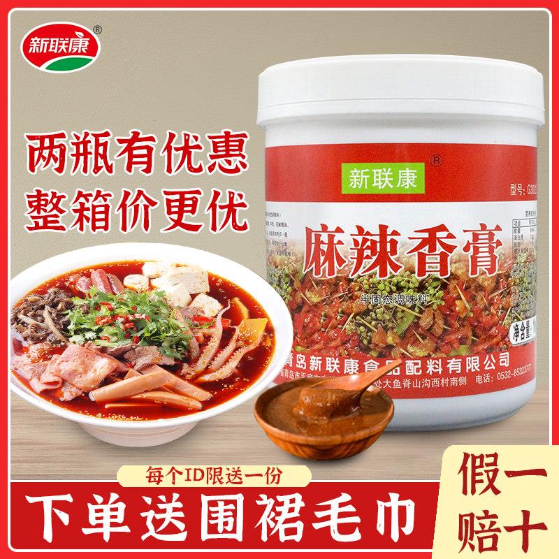新联康麻辣香膏麻辣鲜香膏火锅增香膏麻辣香锅小龙虾麻辣烫冒菜膏