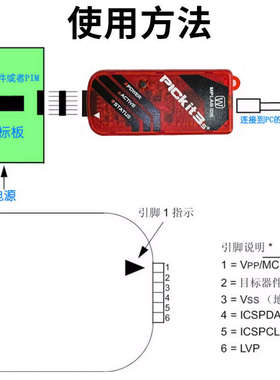 PICKIT3 kit3.5+编程烧写器芯片仿真脱机离线烧录下载器 PIC kit3