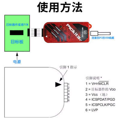 PICKIT3 kit3.5+编程烧写器芯片仿真脱机离线烧录下载器 PIC kit3