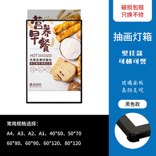 商业门店海报发光led超薄灯箱钢化玻璃面板 抽画灯箱广告牌挂墙式