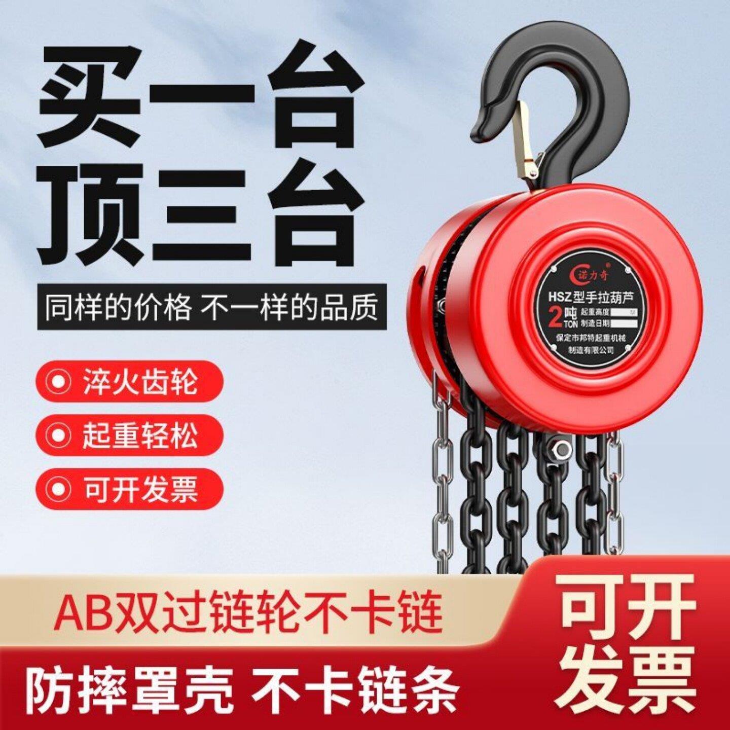 手拉葫芦1吨2吨3吨5T起重机快速链条牵引机手动吊机吊钩家用倒链.