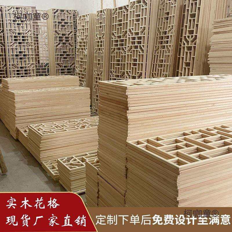 东阳木雕仿古门窗实木花格花窗镂空木格栅隔断屏风吊顶电视麦太保