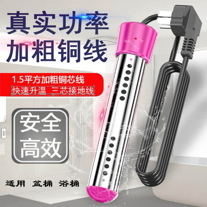 烧水棒浴桶水壶大功率热得快桶用热水棒洗澡烧水器自动断电热管热