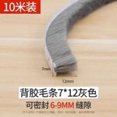 塑钢窗缝隙密封条挡风毛条门缝门窗隔音防尘推拉玻璃窗户防风神器