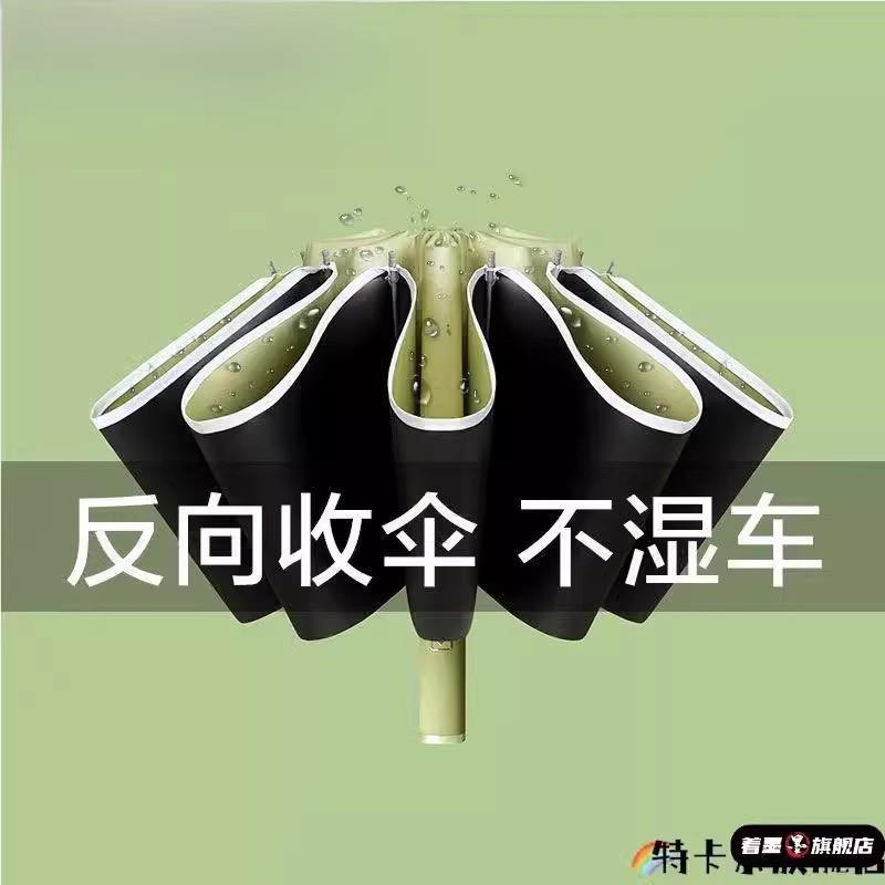 全自动折叠反向雨伞男女晴雨两用大号防晒遮阳太阳广告logo定制伞