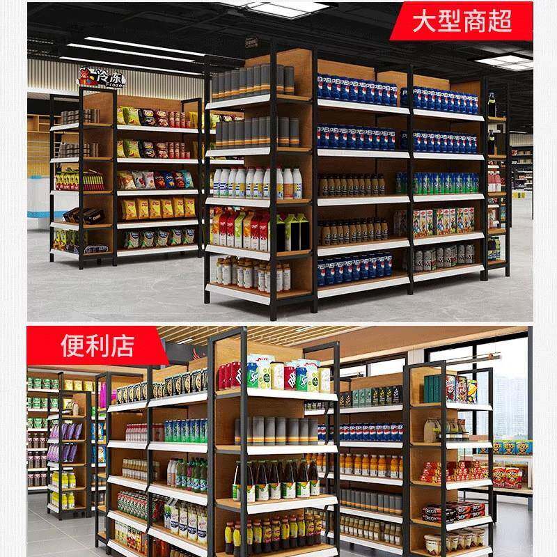 架538市货架加厚厂优惠四柱木纹置物便利家店架零食文具架超货柜