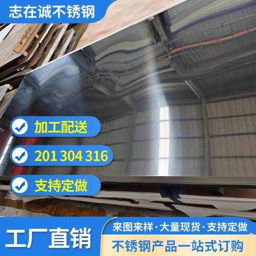 BA面不锈钢板304BA面430BA面支持加工大量现货规格多样