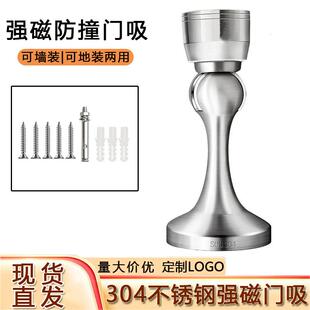 门吸强磁吸304不锈钢门挡卫生间卧室门后加长防撞固定打孔阻门器