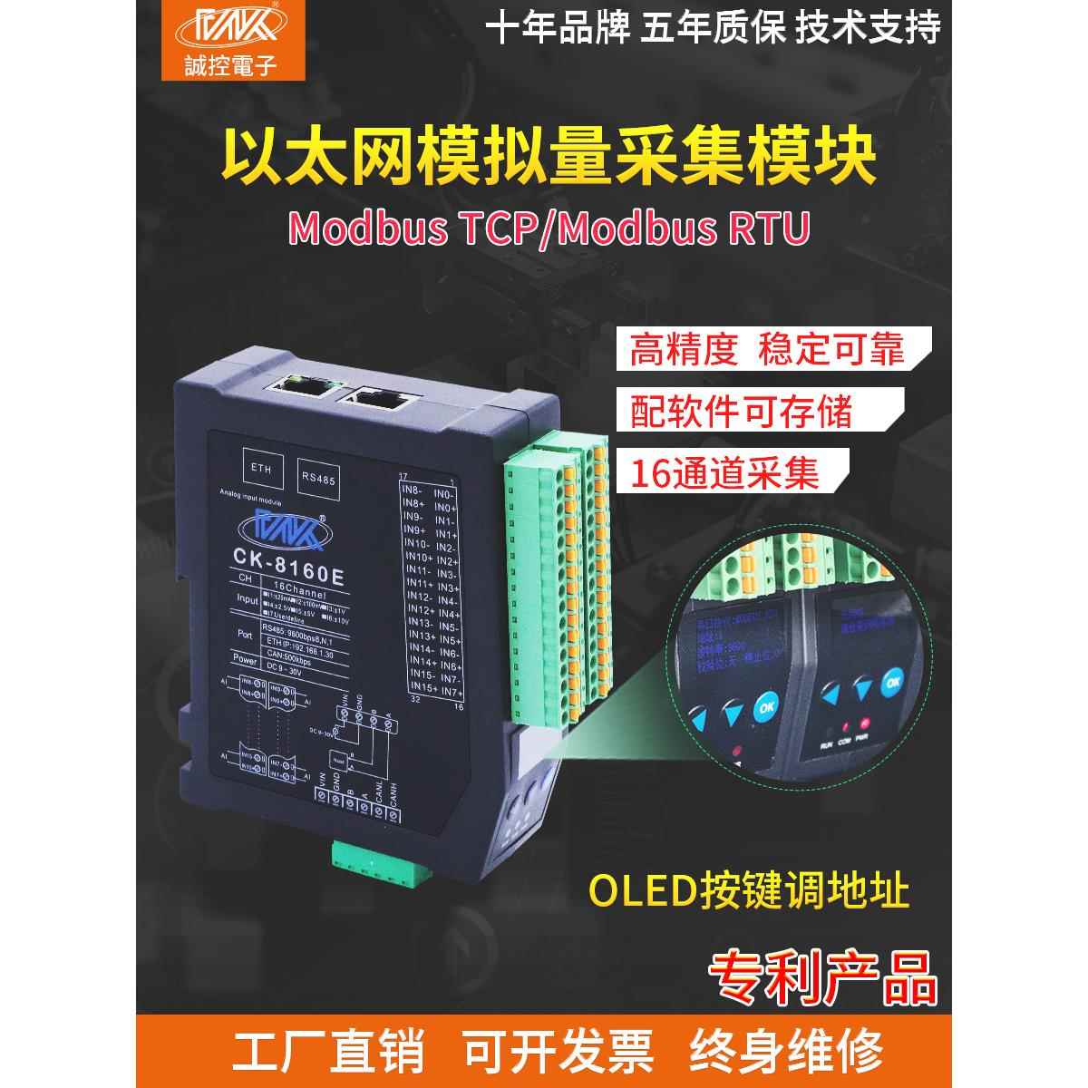 24位高精度以太网模拟量输入4-20mA0-10V转RS485电流电压同步采集