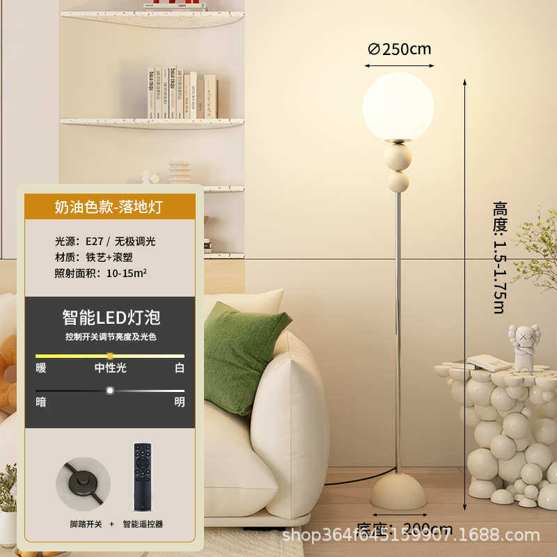 房间落地灯奢简易奶油轻灯具客厅风格沙发落地灯北欧圆球书房