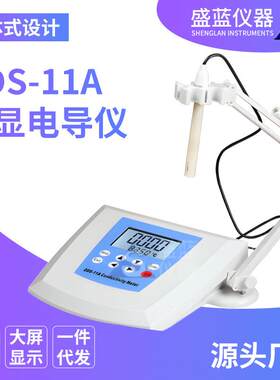 DDS-11A型台式电导率仪水质检测仪大屏幕LED数显台式电导率仪