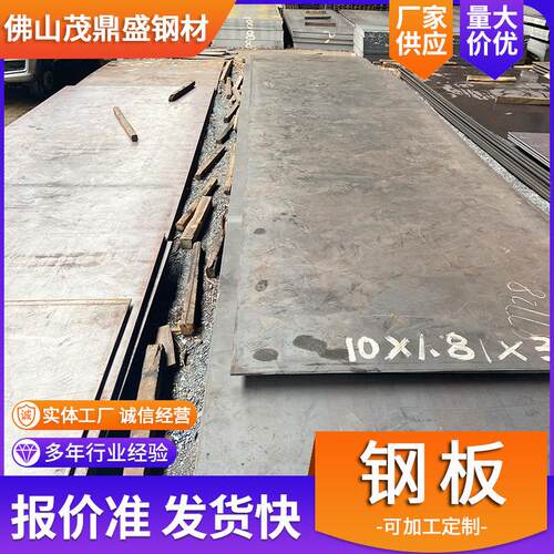 佛山热轧钢板铺地中厚板a3黑铁板激光切割加工Q235B镀锌钢板