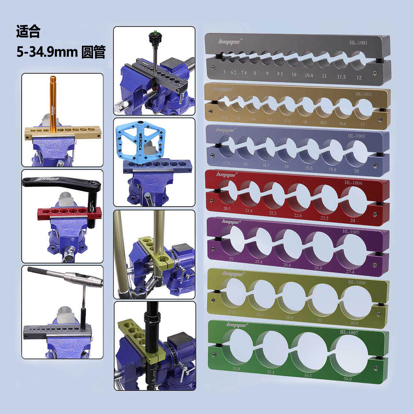 自行车前叉后胆后避震维修保养夹具 5-34.9mm圆管 虎钳多功能夹具