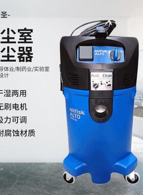 厂家生产 无尘室干湿两用吸尘器 ATTIX50-21吸尘设备工业级