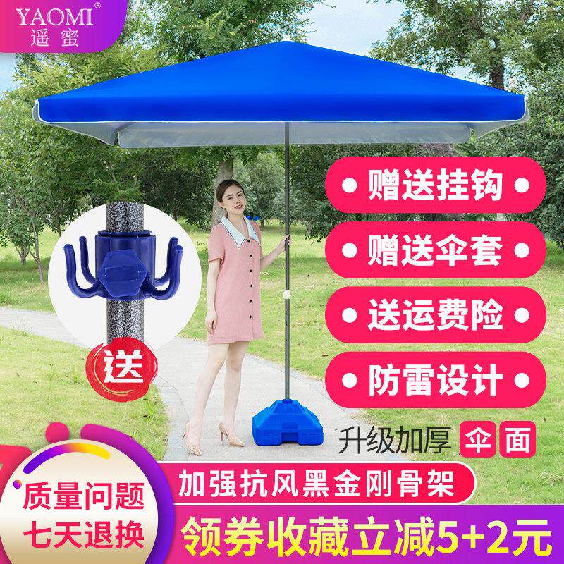 姚蜜遮阳伞户外大伞摊太阳伞商业广场折叠伞大模型庭院沙滩伞