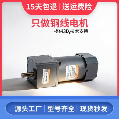 BS邦硕220v单相60w200w微型调速电机380v三相90w150w300w减速电机