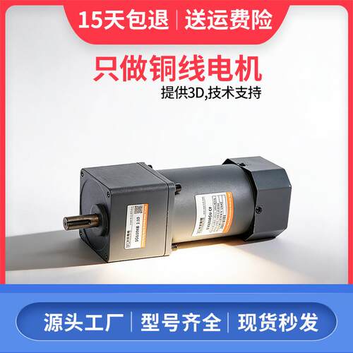 BS邦硕220v单相60w200w微型调速电机380v三相90w150w300w减速电机