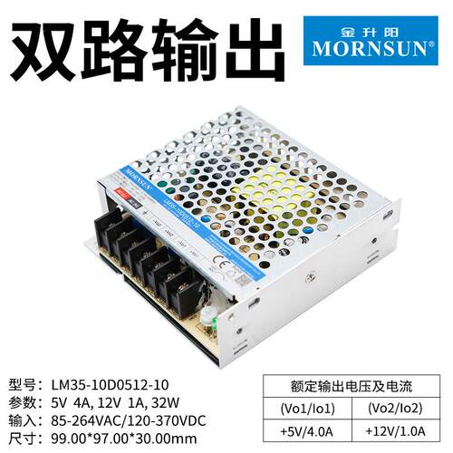 正品金升阳LM35-550多路出开关电源2R20V转5/12/24V输双路三路输W