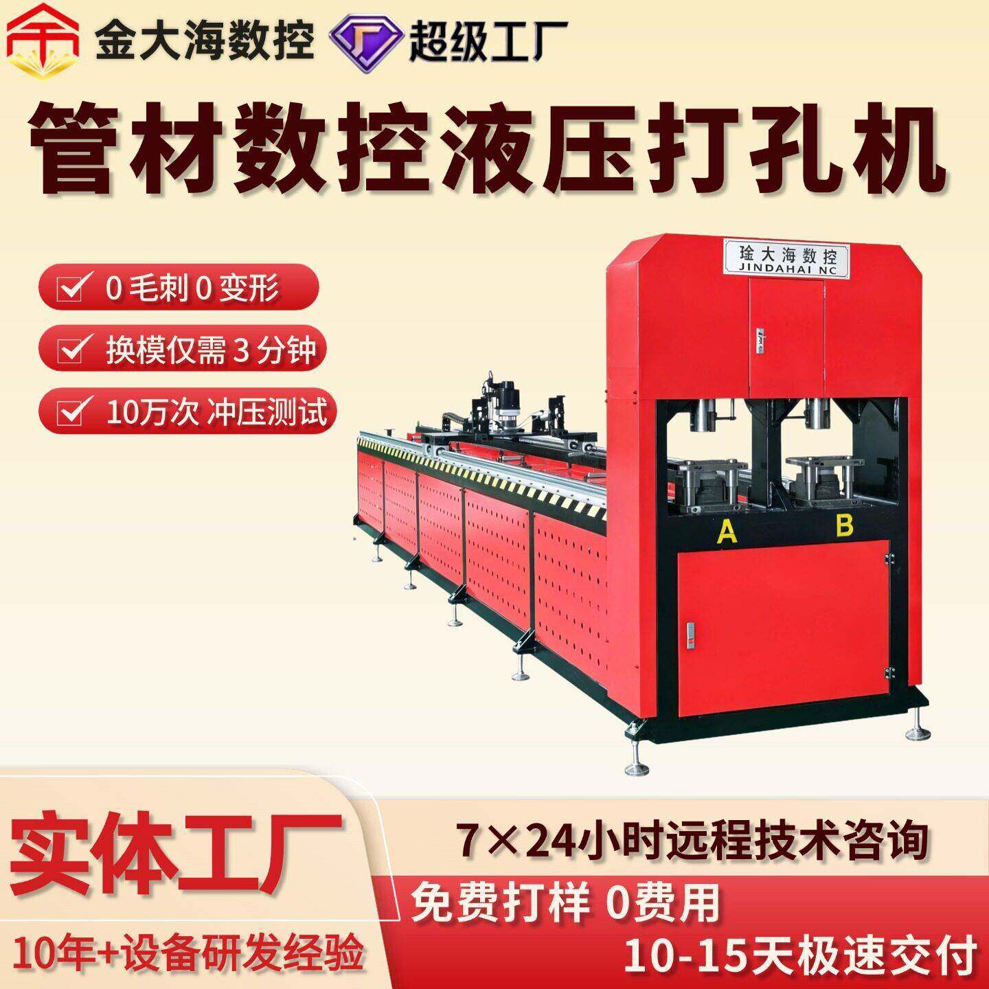 双工位数控冲孔机全自动金属管冲床设备电动液压钻孔机机械立式