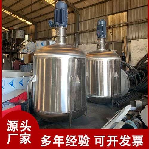 工厂2吨不锈钢工业反应釜耐腐蚀性强制药高效节能耐用工业搅拌釜