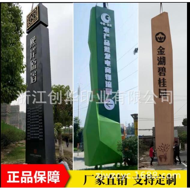 厂家专业制作不锈钢LED户外牌 精神堡垒标牌 标识标牌导视牌