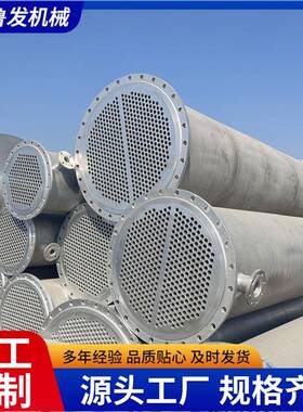 全新304不锈钢列管式冷凝器20平方不锈钢换热器高压冷凝器