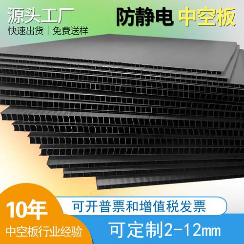 PP塑料中空板万通板防静电黑色透明隔板挡板垫板平板周转箱定制