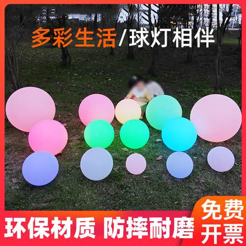 led户外圆球灯 舞蹈拍照道具七彩装饰发光球灯婚礼布置庭院草坪灯