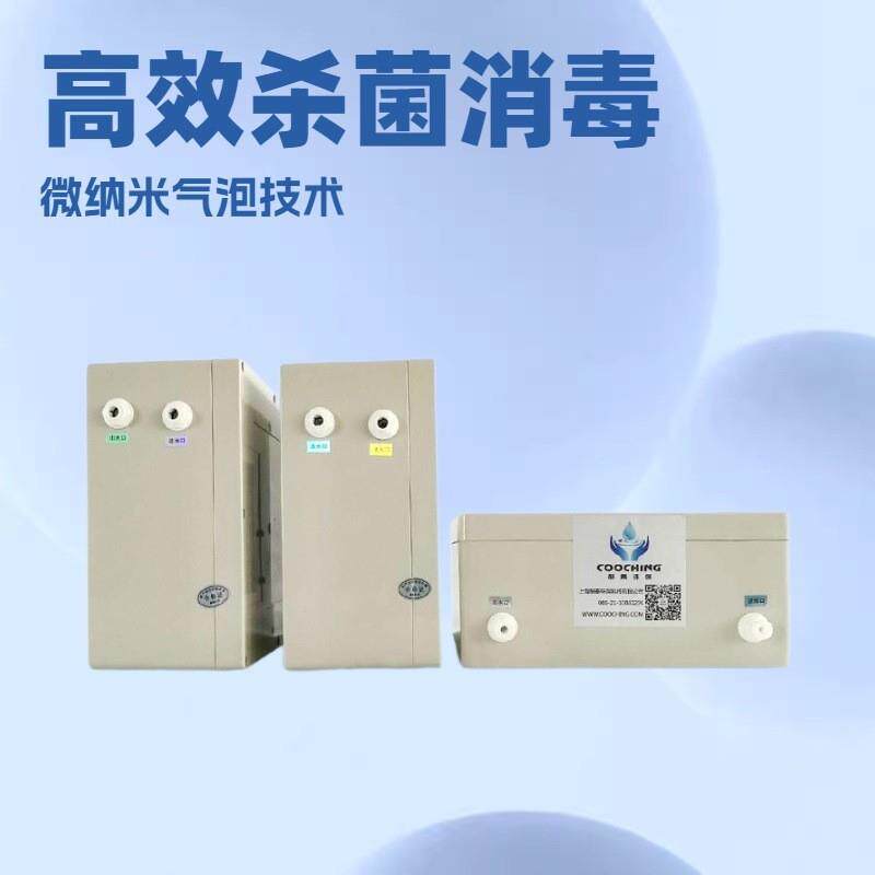 牛奶浴机水处理设备微纳米气泡发生器气液混合宠物洗浴杀菌除臭