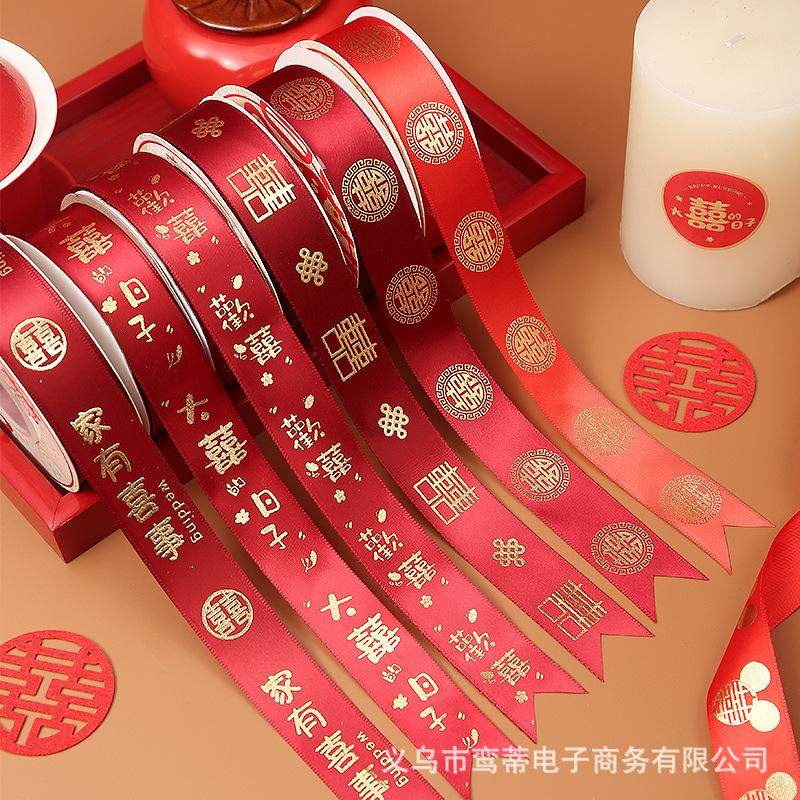 结婚红色丝带缎带喜字彩条喜庆婚车装饰婚庆礼物婚房被子捆绑带,节庆用品/礼品,陪嫁用品套装,淘宝优惠券,粉丝福利购,淘宝优惠卷