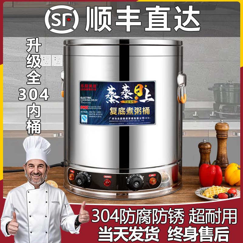 304不锈钢电高锅商用汤锅大容量熬汤卤水肉煮粥锅电加热煮汤粥锅