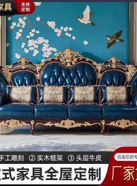 欧式真皮沙发组合大户型客厅奢华美式红檀色双面雕花别墅实木沙发