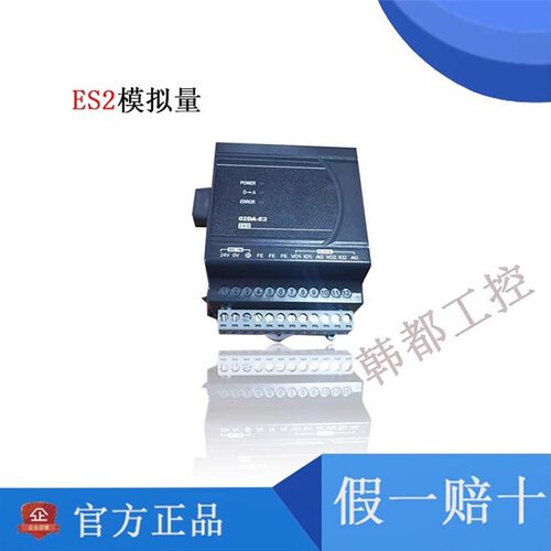 ES2模拟量/DVP04AD/02DA/04DA/DVP06XA/DVP/04PT/04TC/10RC/-E2