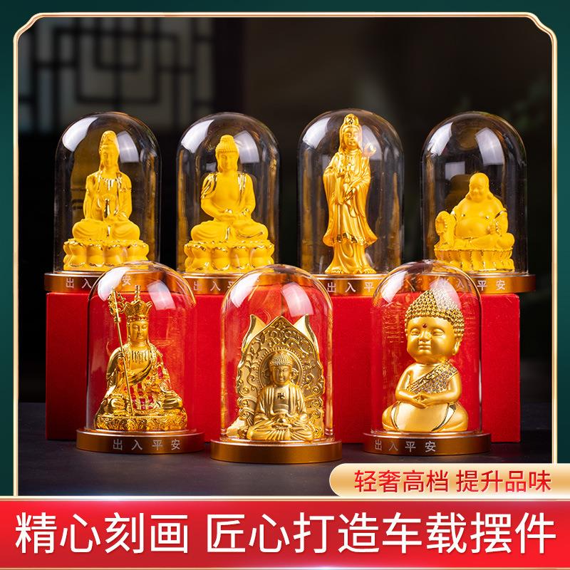 八大守护神高端车摆件绒沙金佛像汽车内饰品摆件创意多款车载装饰
