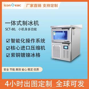 厂家供应实验室制冰机茶饮料公司用制冰机规格多样商用