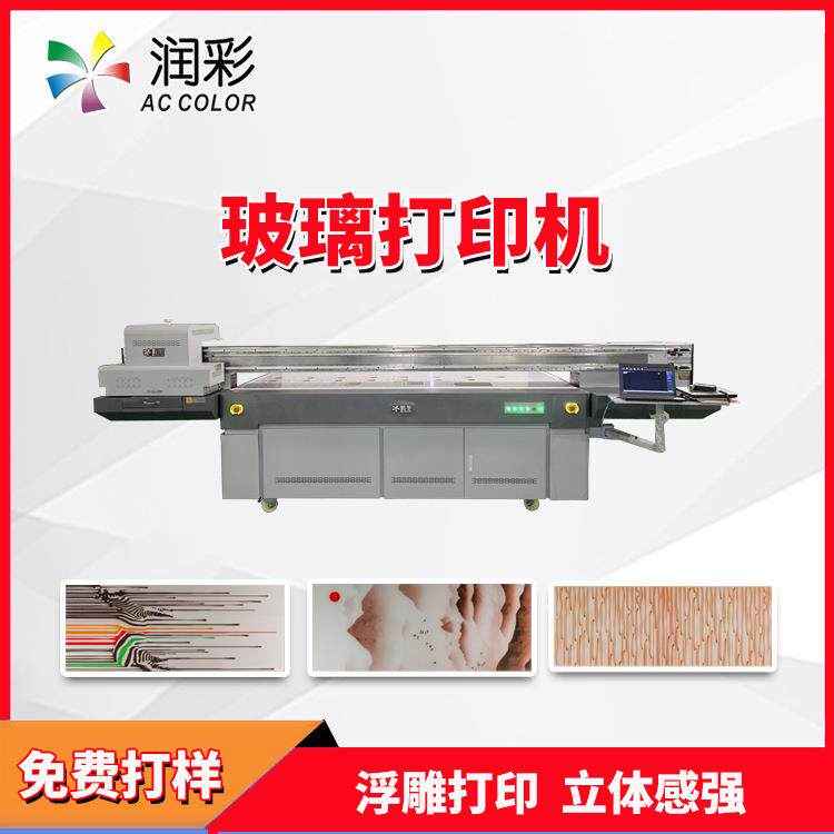 工业级喷绘机大型玻璃打印机浮雕3d彩印机润彩大幅面平板uv打印机