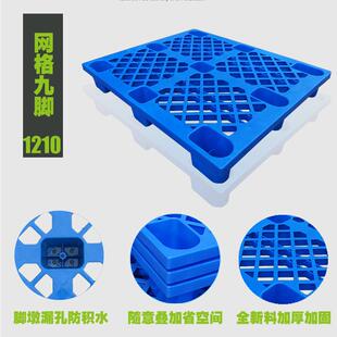 多功库垫能加厚板栈塑料托盘叉车板仓板防潮板货物仓储垫TYE仓板