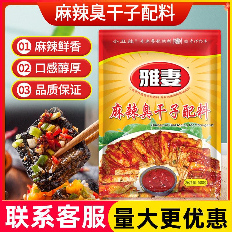 包邮 小丑娃 雅妻麻辣臭干 干子配料 臭干 干子料 臭豆腐撒料 500