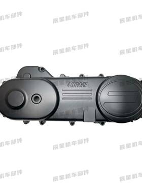 踏板发动机配件 GY6-50/60/80cc 左盖/侧盖/边盖 46cm 13寸