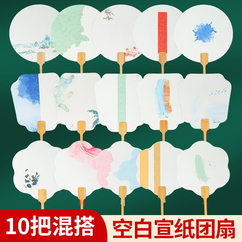 加厚宣纸团扇空白半生熟扇面文创古风国画绘画扇子毛笔书法专用宫