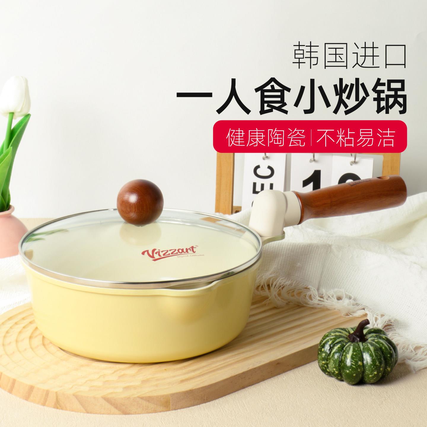 韩国陶瓷不沾锅炒锅家用煮奶宝宝副食品泡面汤锅一人食小炒锅电磁