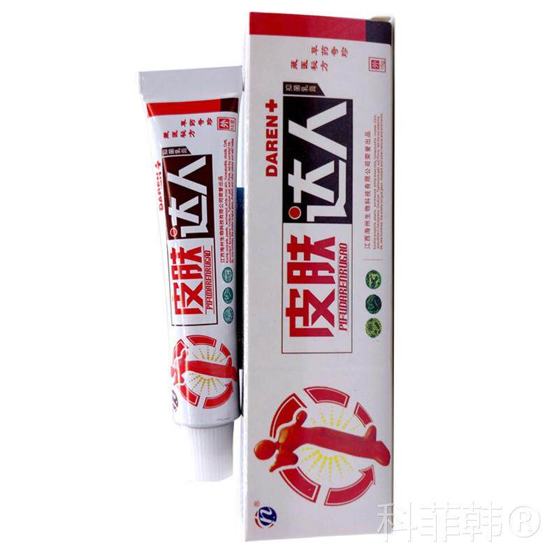 买1送1 铍白外皮肤达人抑菌乳膏正皮白金草本金软膏用去止GHM痒品