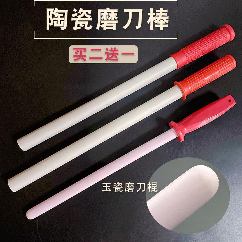 德式陶瓷磨刀棒玉瓷磨刀棍细纹挡刀棍屠夫专业磨刀器磨刀石家用剔