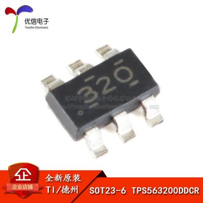 原装正品 TPS563200DDCR SOT23-6 4.5V-16V 3A同步降压转换器芯片