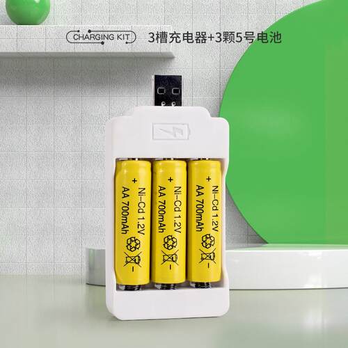 5号7号1.2V可充电电池USB三槽玩具充电器电动玩具充电盒电池套装
